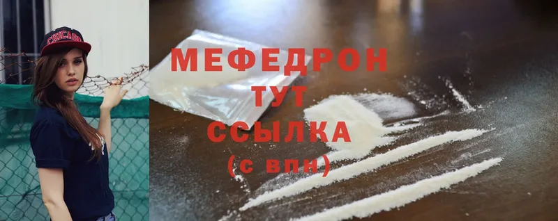 где можно купить наркотик  Демидов  MEGA онион  Мефедрон кристаллы 